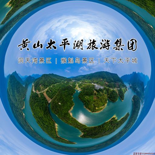 武义720全景拍摄