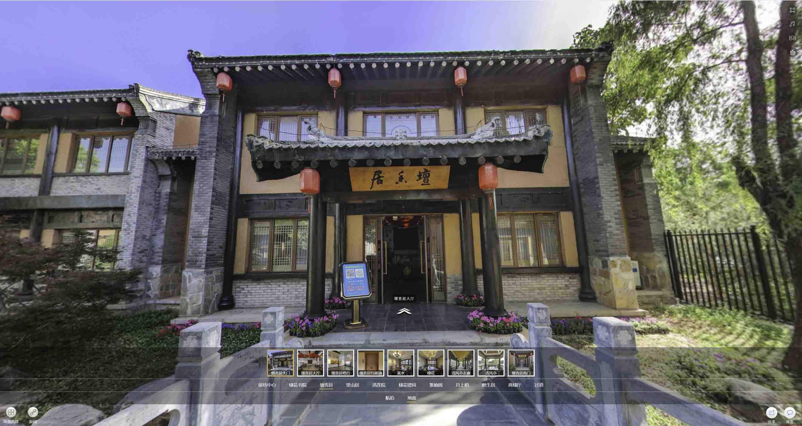 武义美好蕴育生活馆720全景展示
